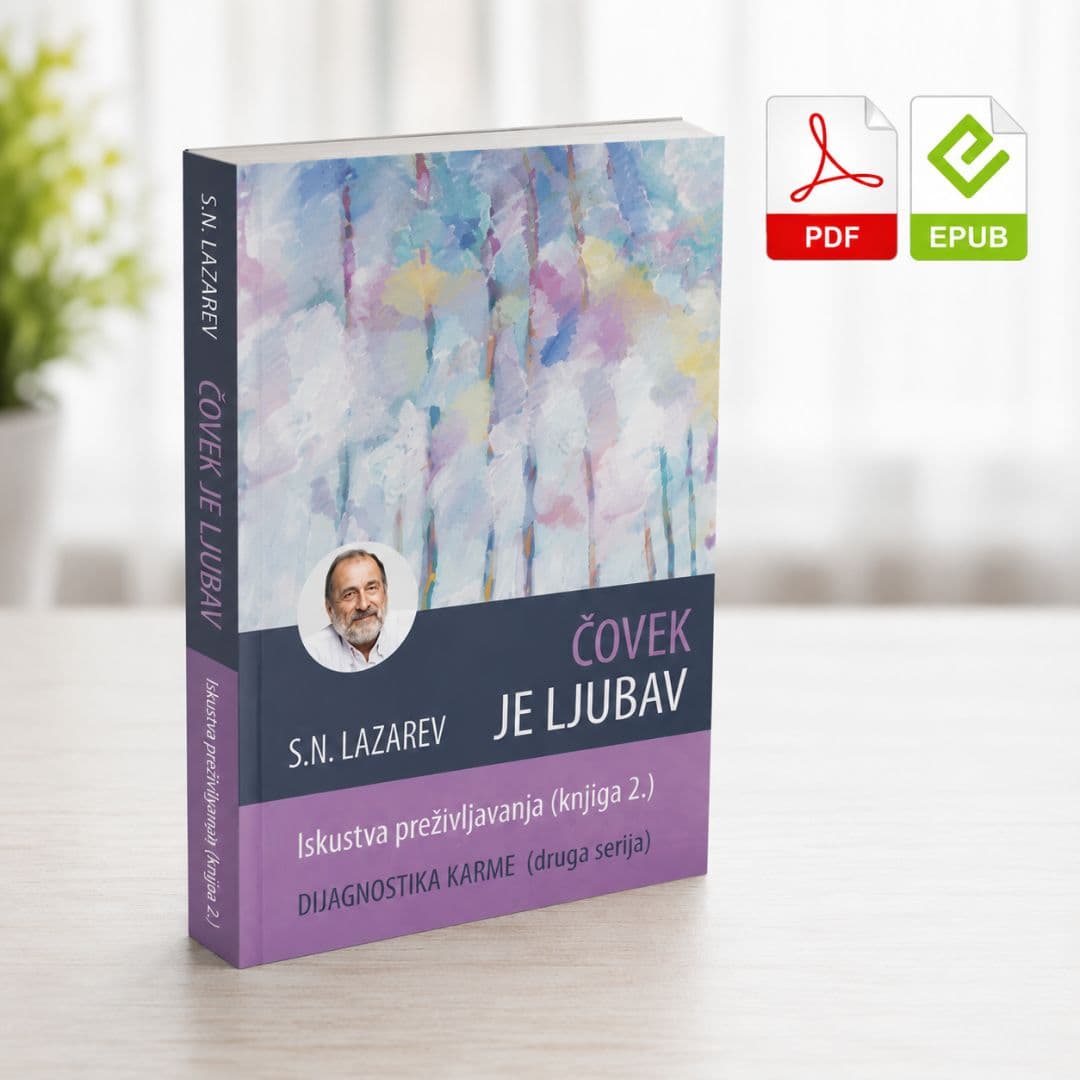 ČOVEK JE LJUBAV (Iskustva prezivljavanja br.2) S.N.LAZAREV - e-knjiga