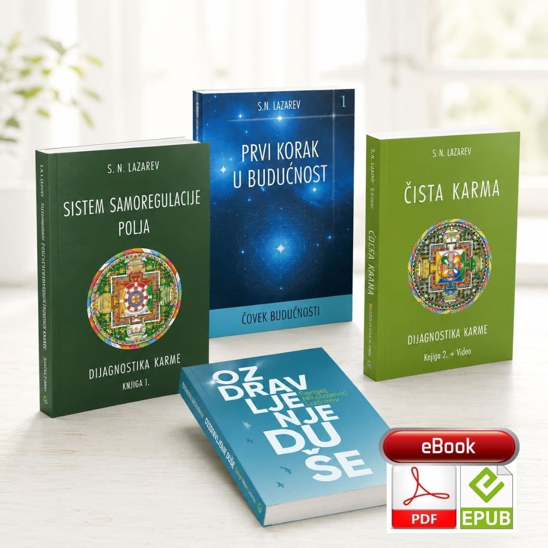 Za čitaoce koji se prvi put upoznaju sa učenjem S.N. Lazareva – komplet od 4 e-knjige