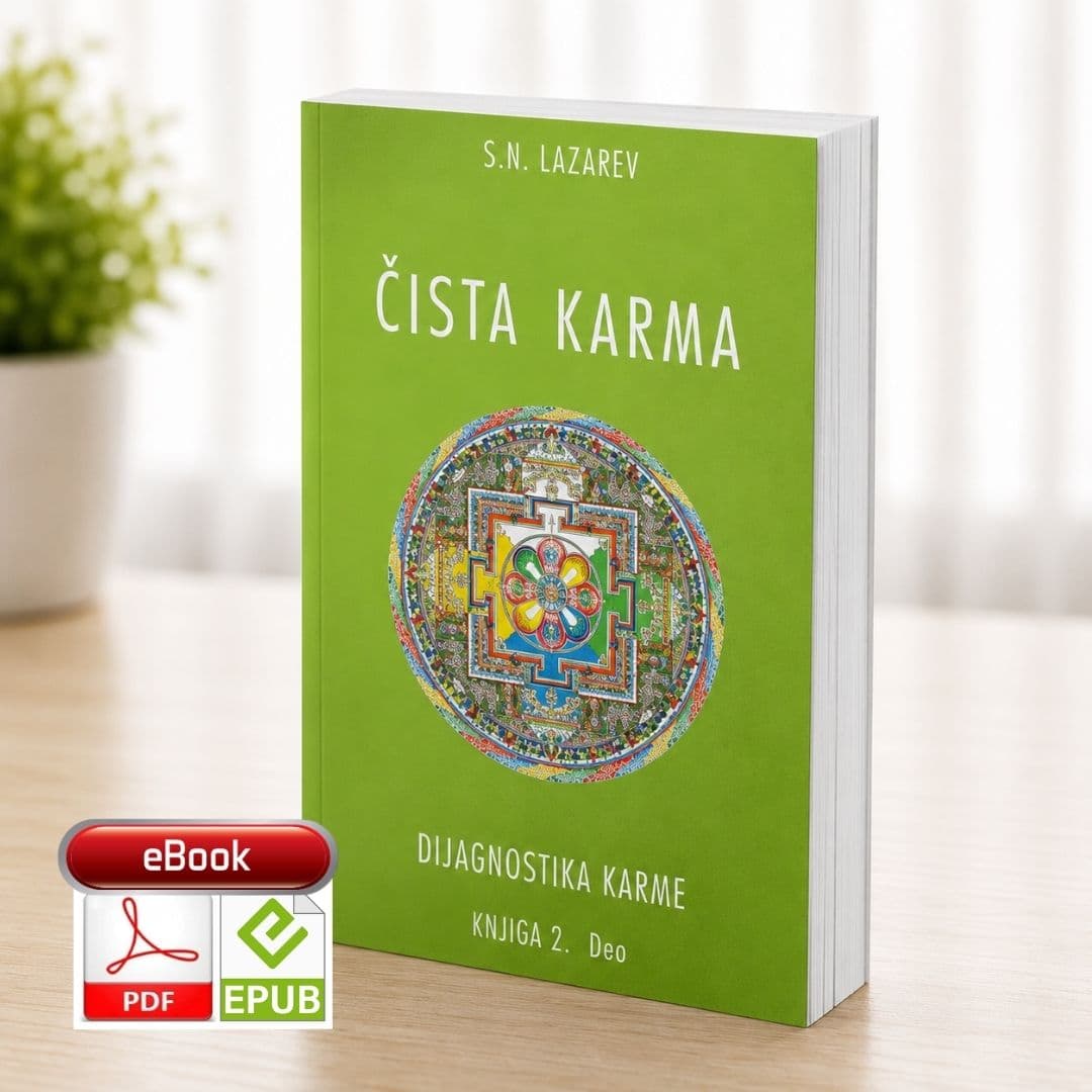 S.N. Lazarev: Čista karma (knjiga 2, I deo) – e-knjiga