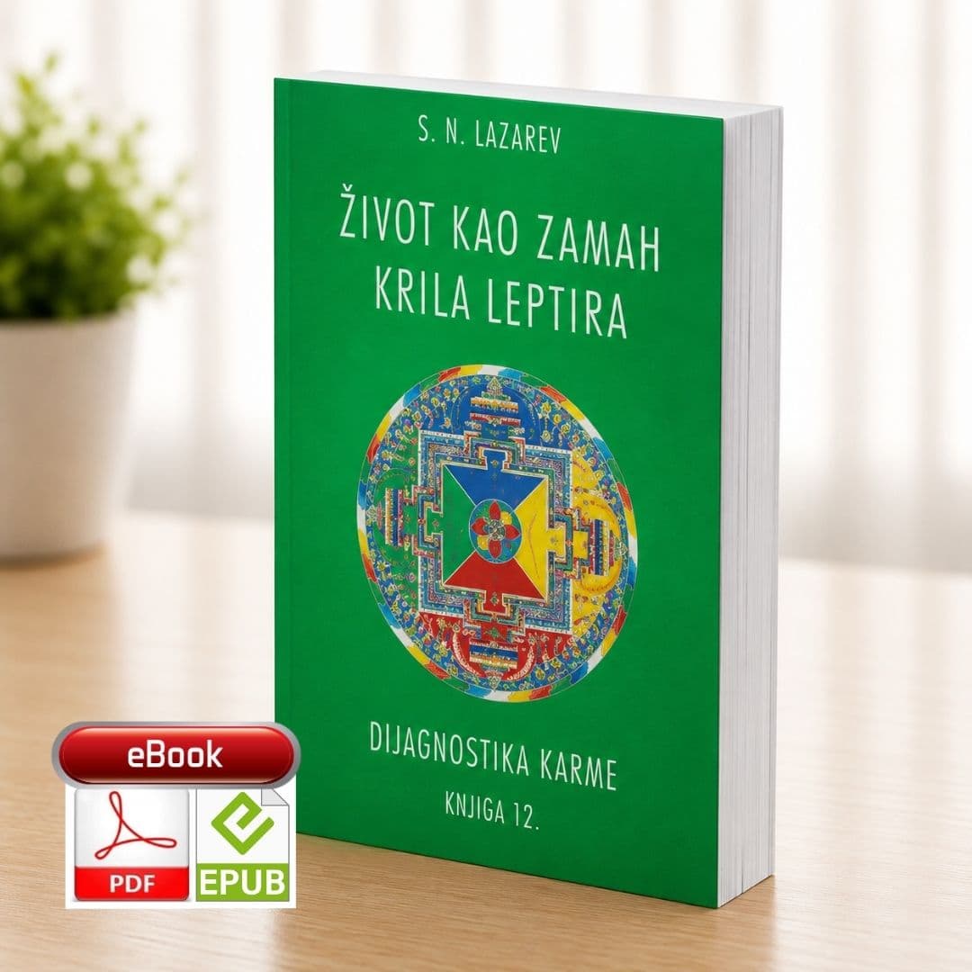 S.N. Lazarev: Život kao zamah krila leptira (knjiga 12.) – e-knjiga