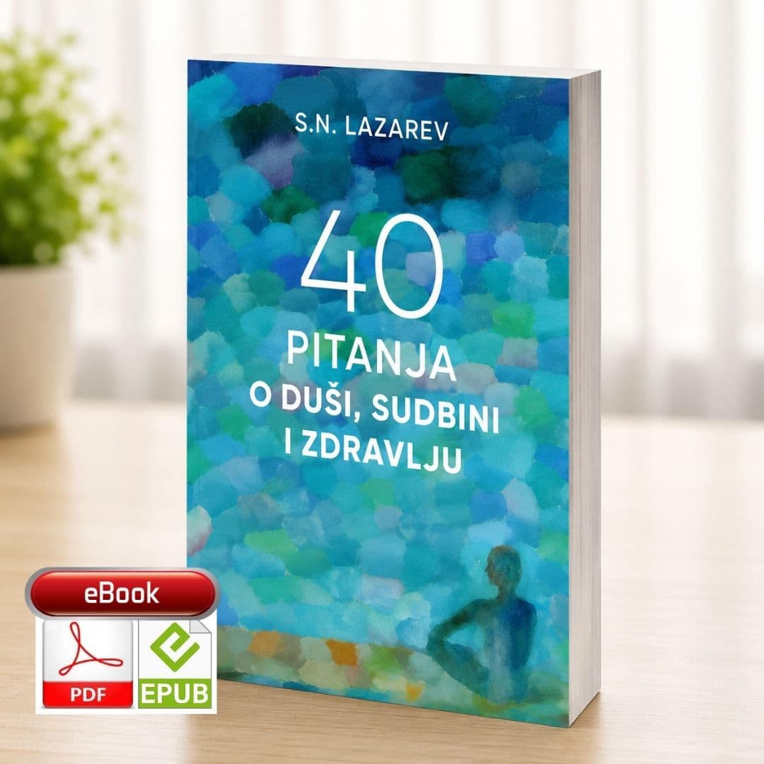 S.N. Lazarev: 40 pitanja o duši, sudbini i zdravlju - e-knjiga