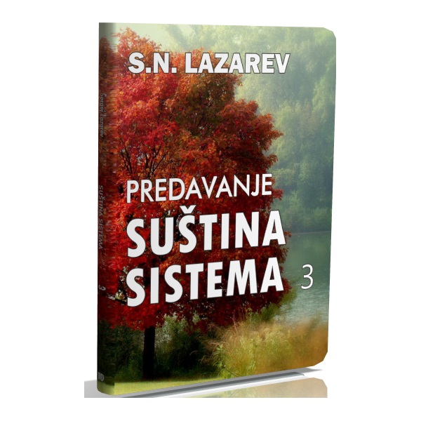 DVD Predavanje S.N. Lazareva Suština sistema 3