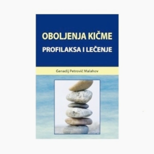 Oboljenja kičme-profilaksa i lečenje-G.P. Malahov